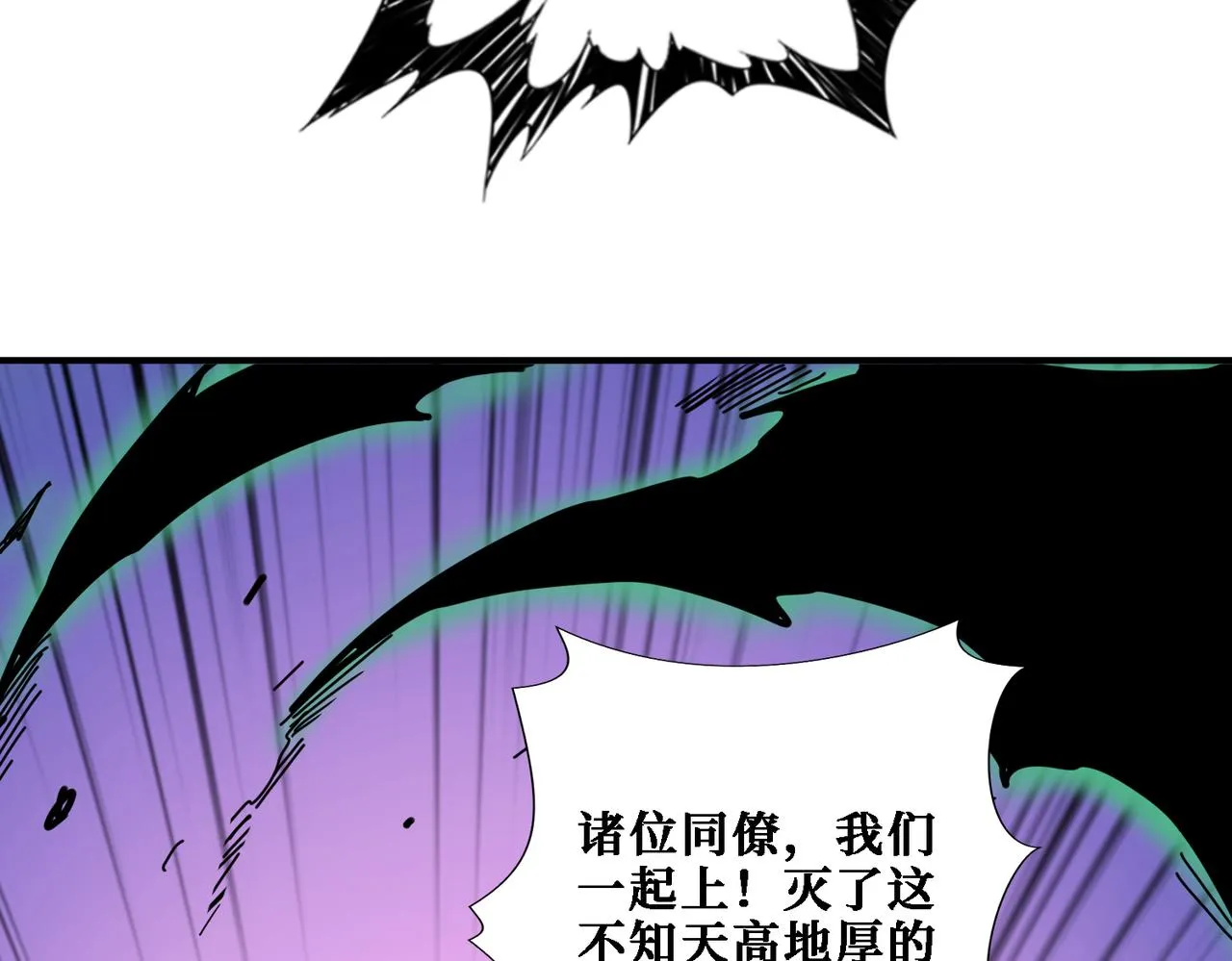 第283话 收手吧，阿鸣 第74页