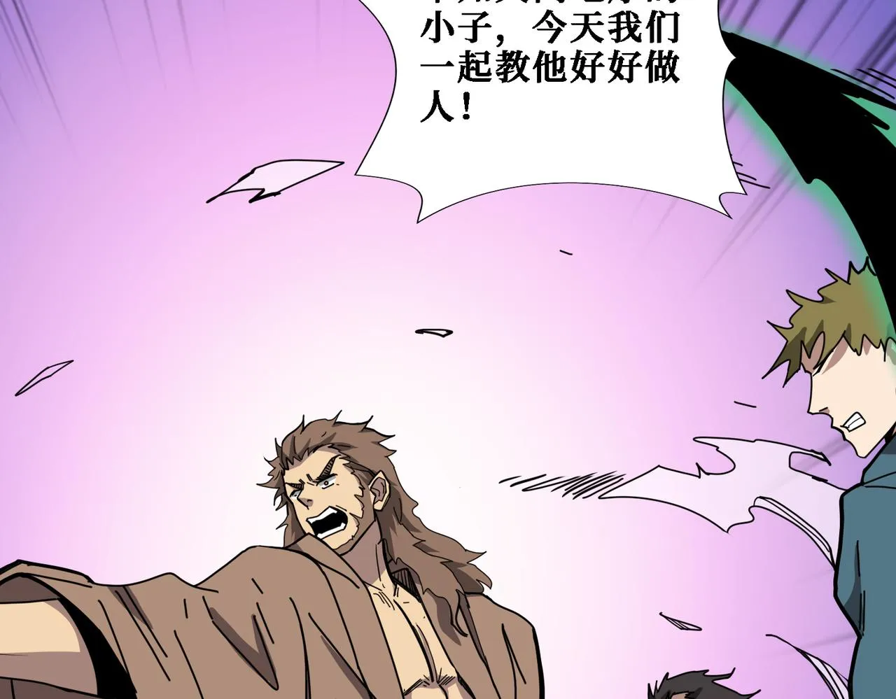 第283话 收手吧，阿鸣 第75页