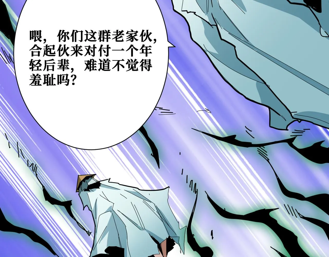 第283话 收手吧，阿鸣 第79页