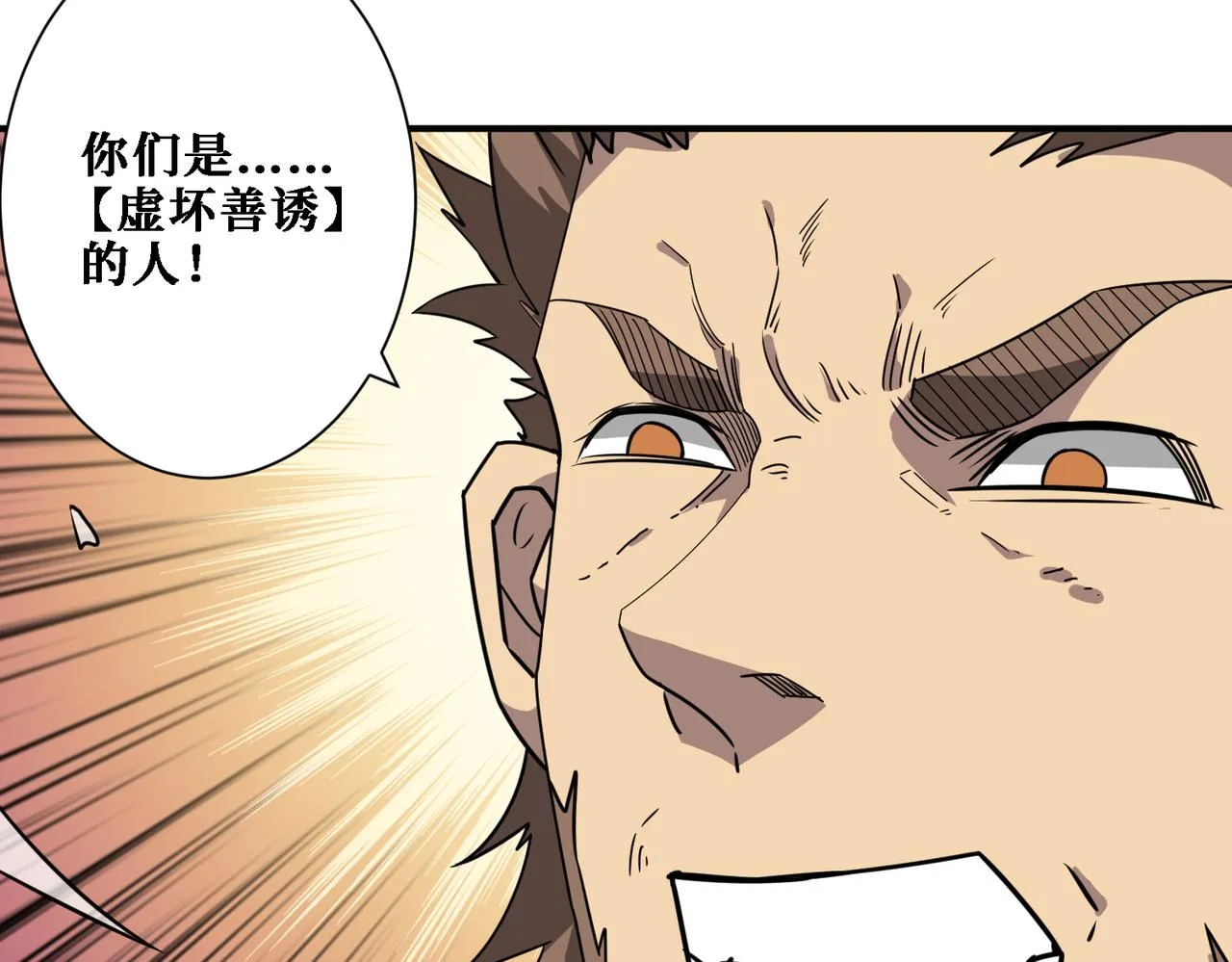 第283话 收手吧，阿鸣 第83页