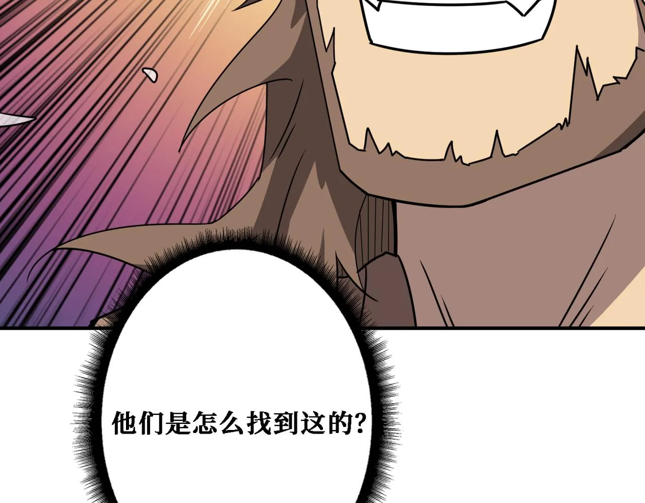 第283话 收手吧，阿鸣 第84页