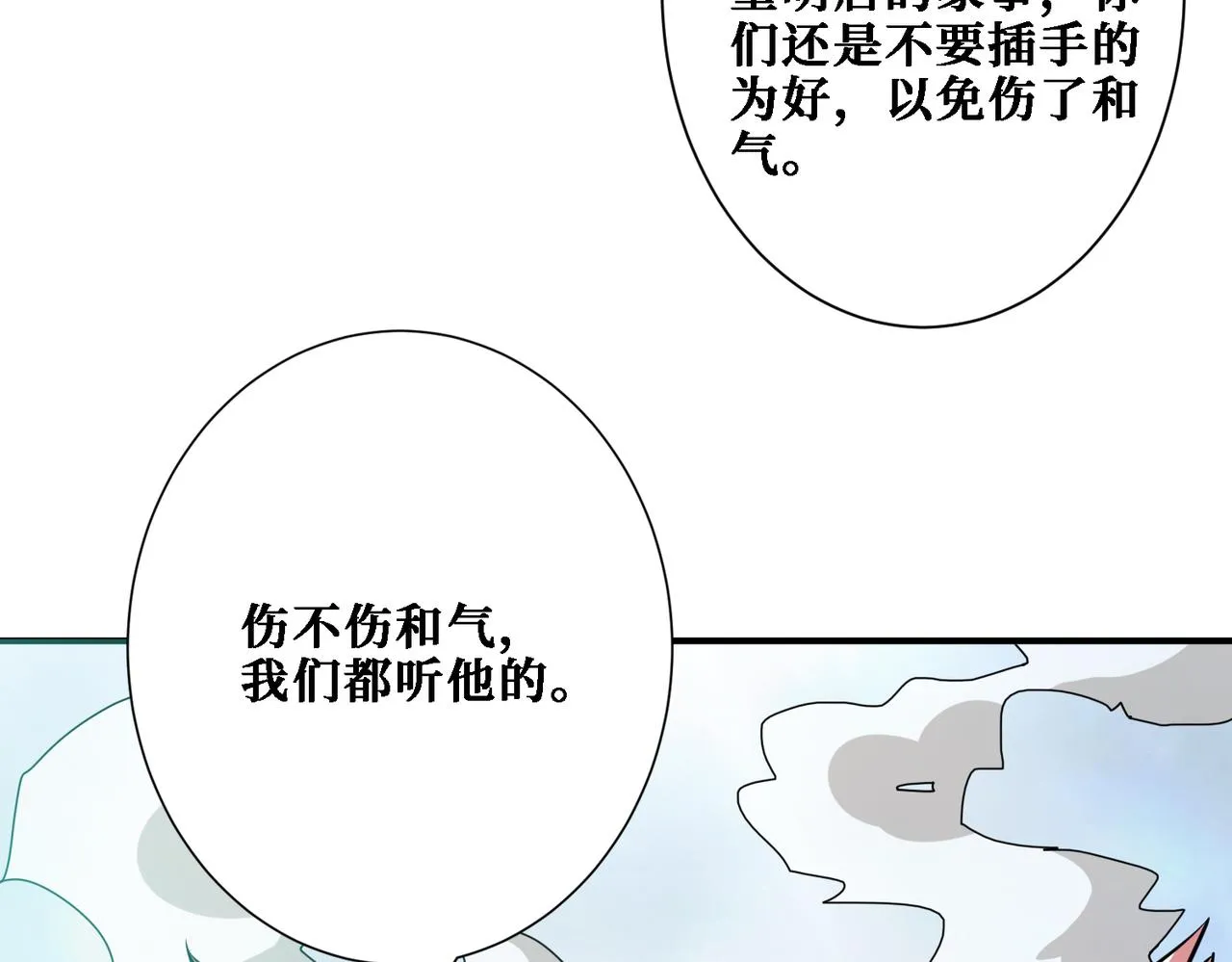 第283话 收手吧，阿鸣 第89页