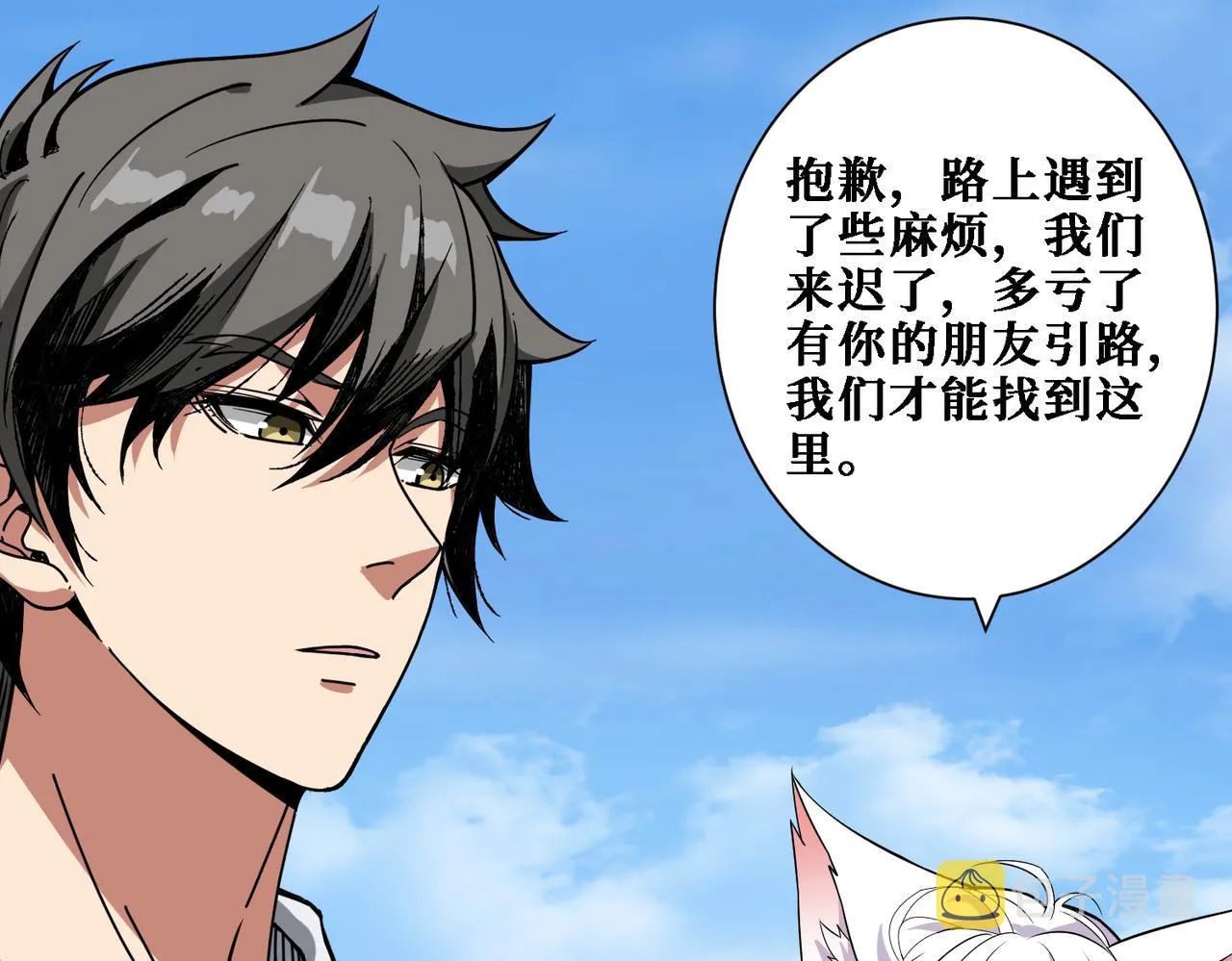 第283话 收手吧，阿鸣 第98页