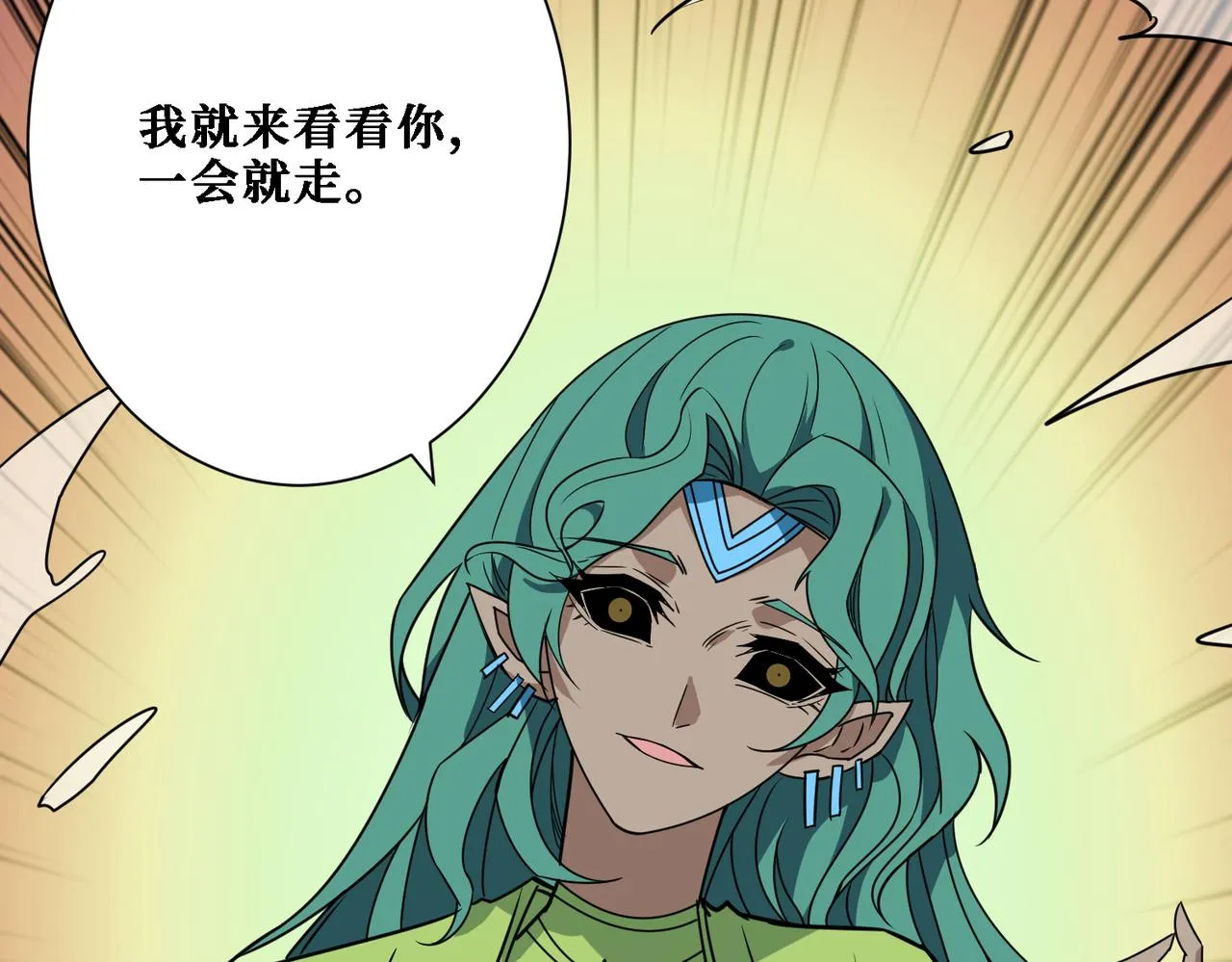 第283话 收手吧，阿鸣 第105页
