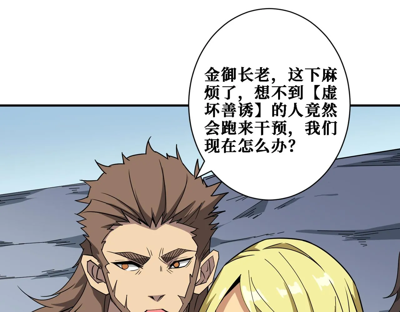第283话 收手吧，阿鸣 第109页