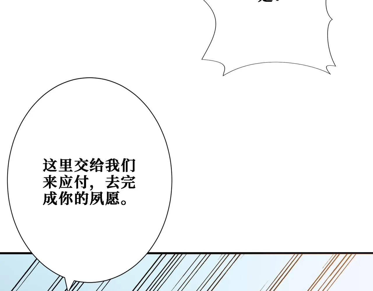 第283话 收手吧，阿鸣 第114页
