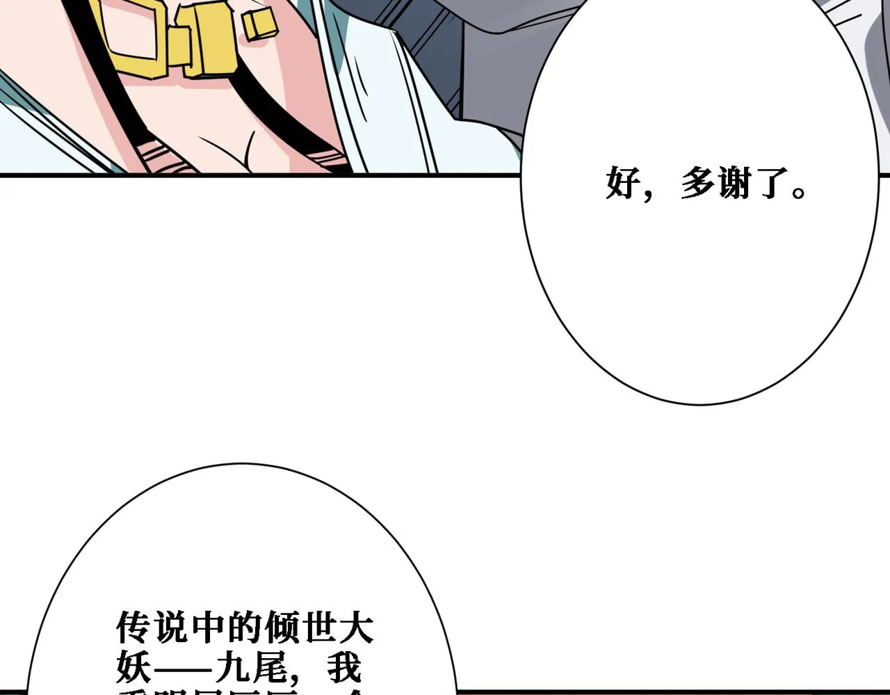 第283话 收手吧，阿鸣 第117页