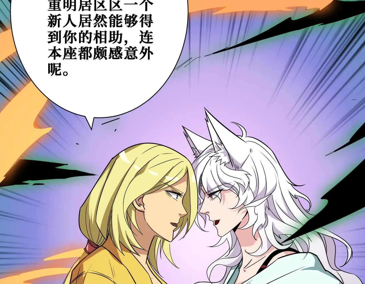 第283话 收手吧，阿鸣 第118页