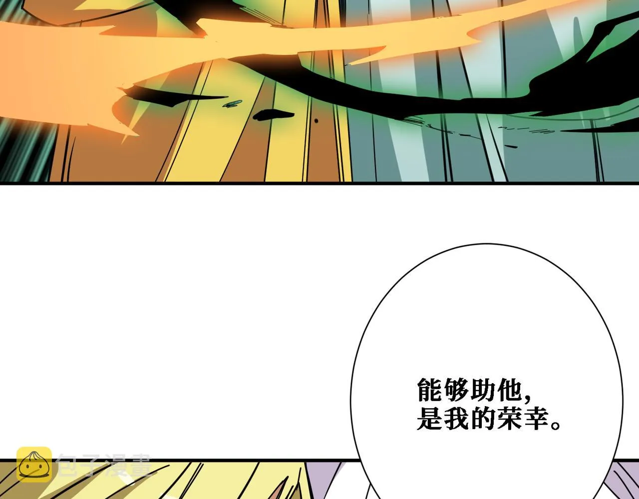 第283话 收手吧，阿鸣 第120页