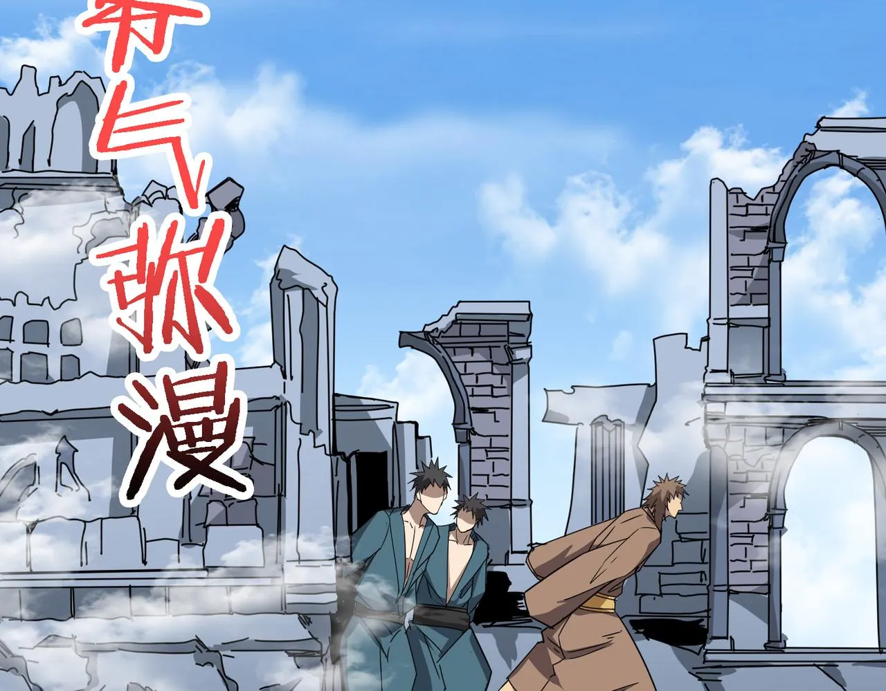 第283话 收手吧，阿鸣 第124页