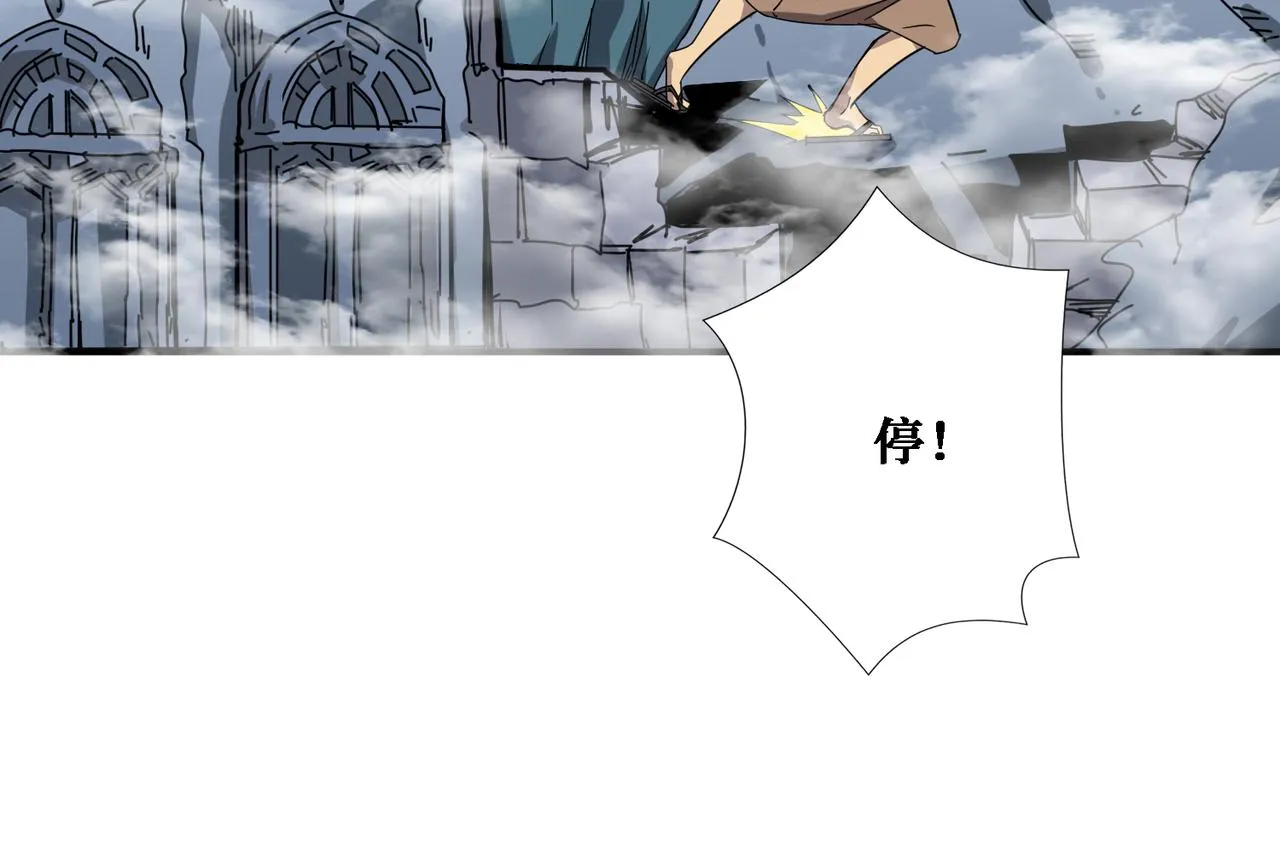 第283话 收手吧，阿鸣 第125页