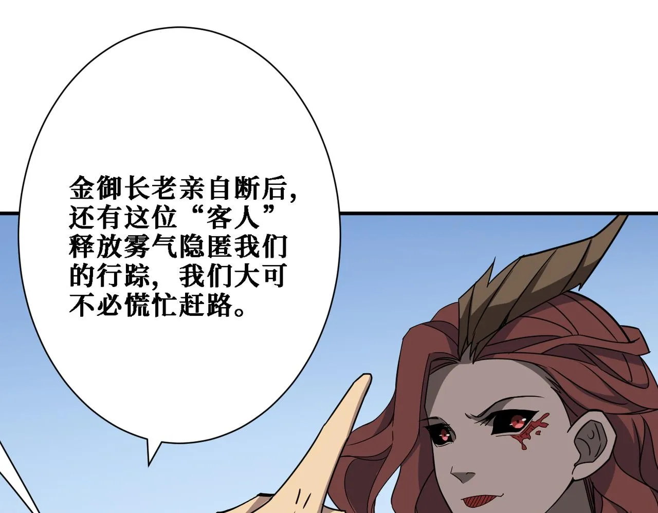 第283话 收手吧，阿鸣 第126页