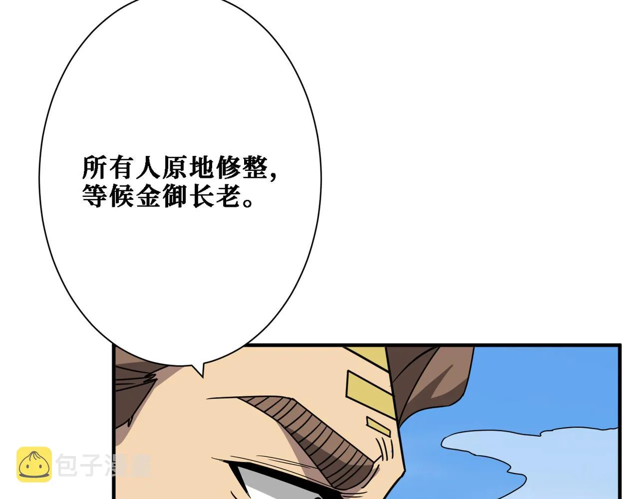 第283话 收手吧，阿鸣 第129页
