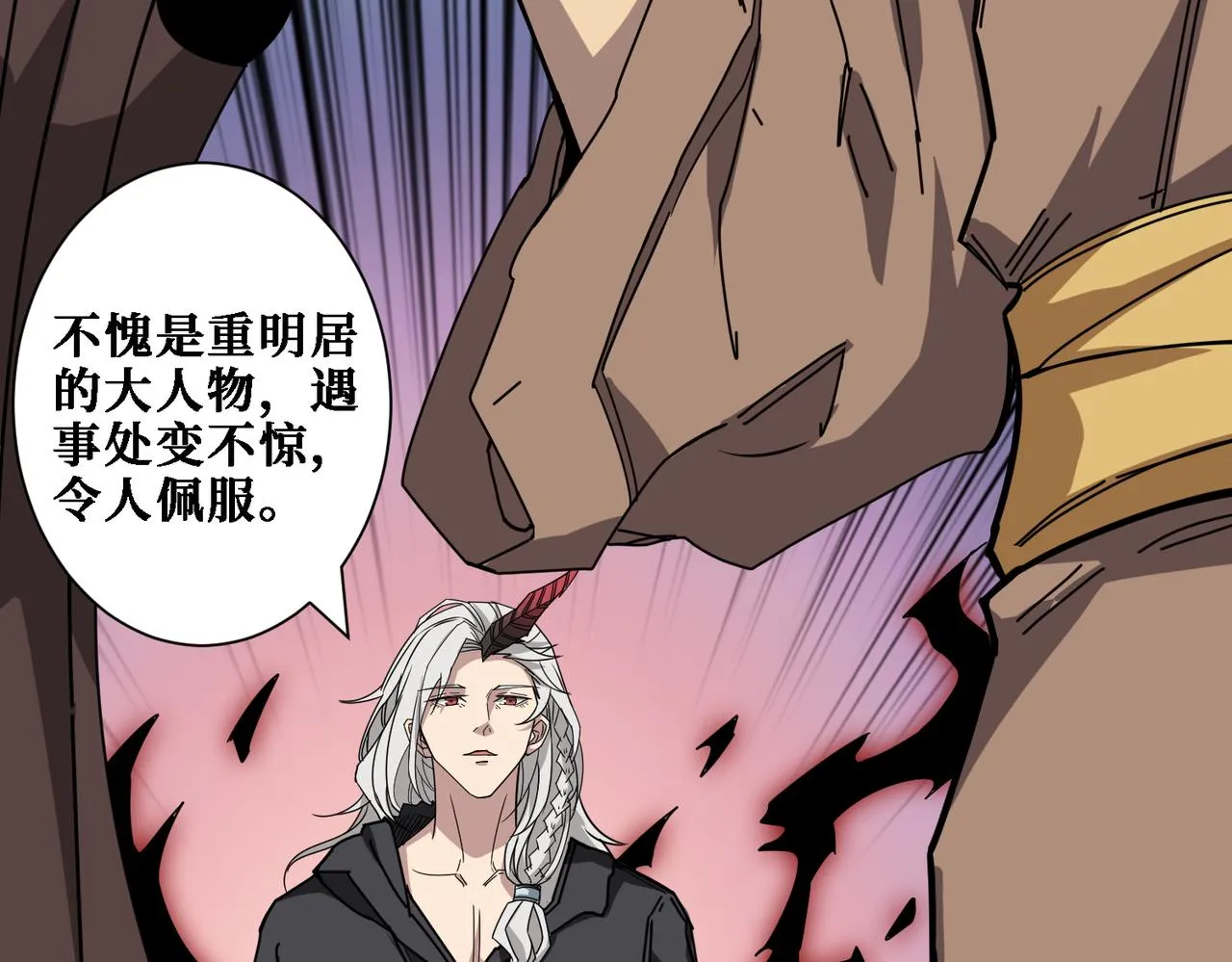 第283话 收手吧，阿鸣 第132页