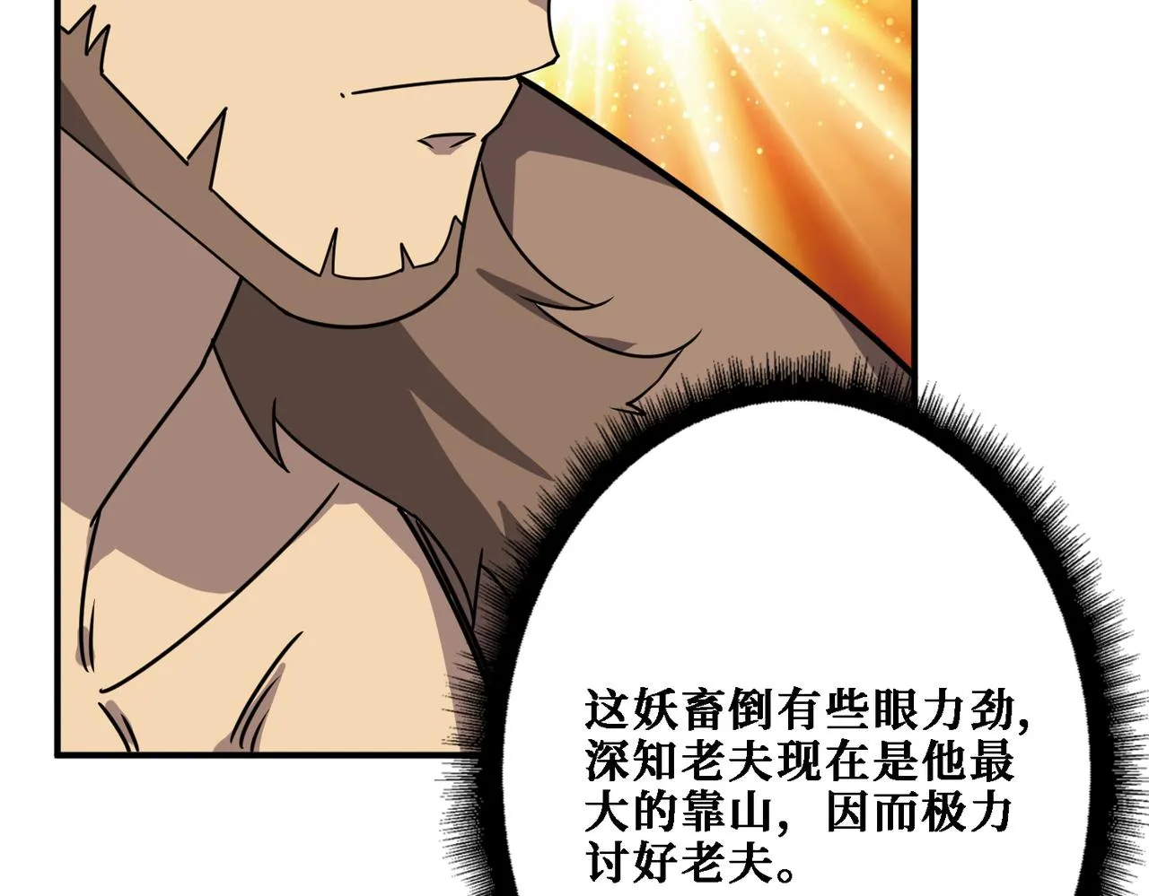 第283话 收手吧，阿鸣 第135页