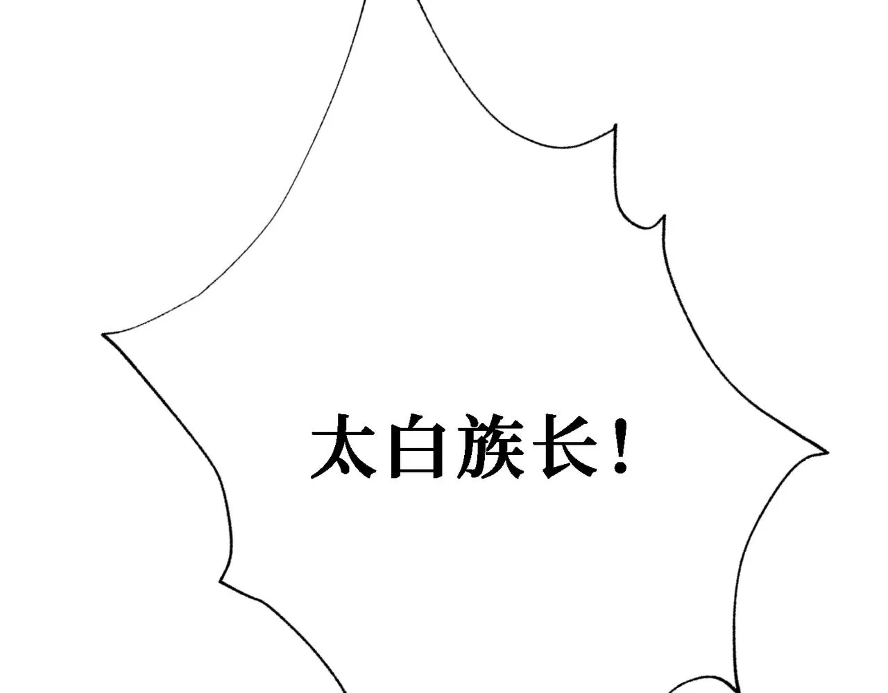 第283话 收手吧，阿鸣 第146页