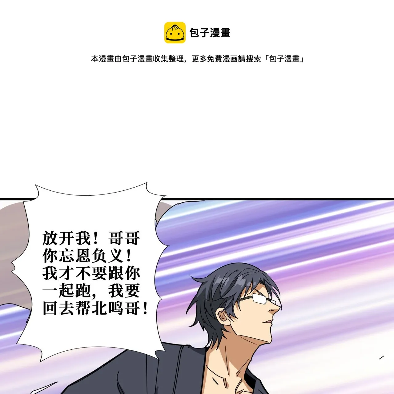 第284话 八门金锁 第1页