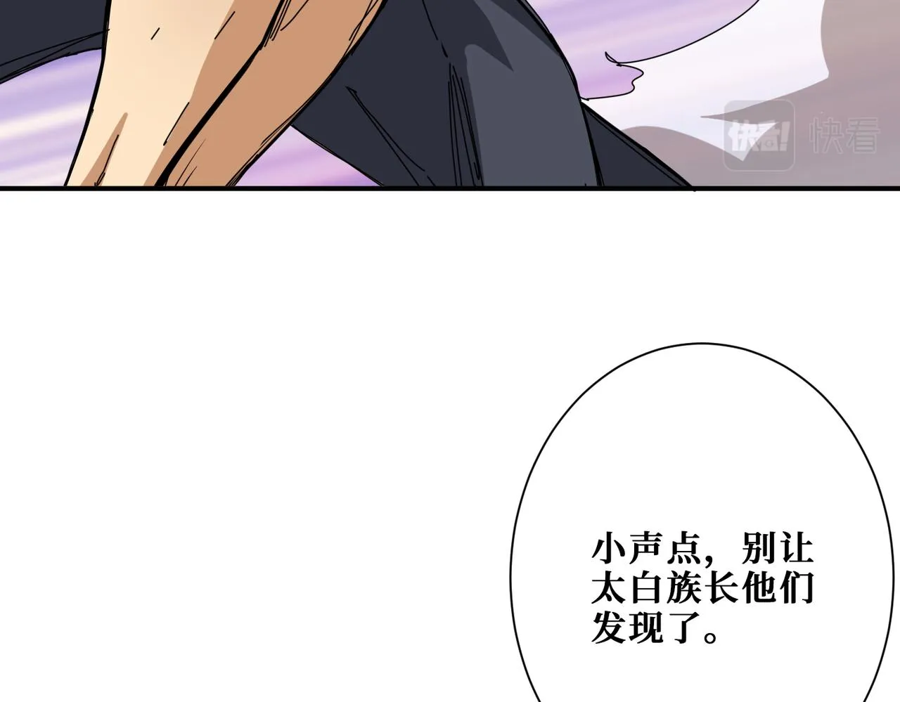 第284话 八门金锁 第3页