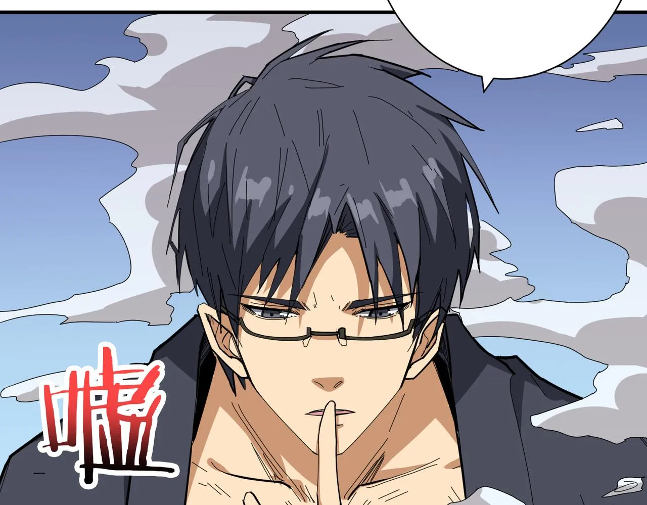 第284话 八门金锁 第4页