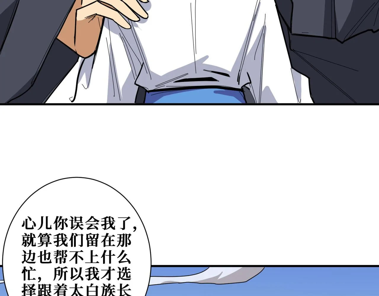 第284话 八门金锁 第6页