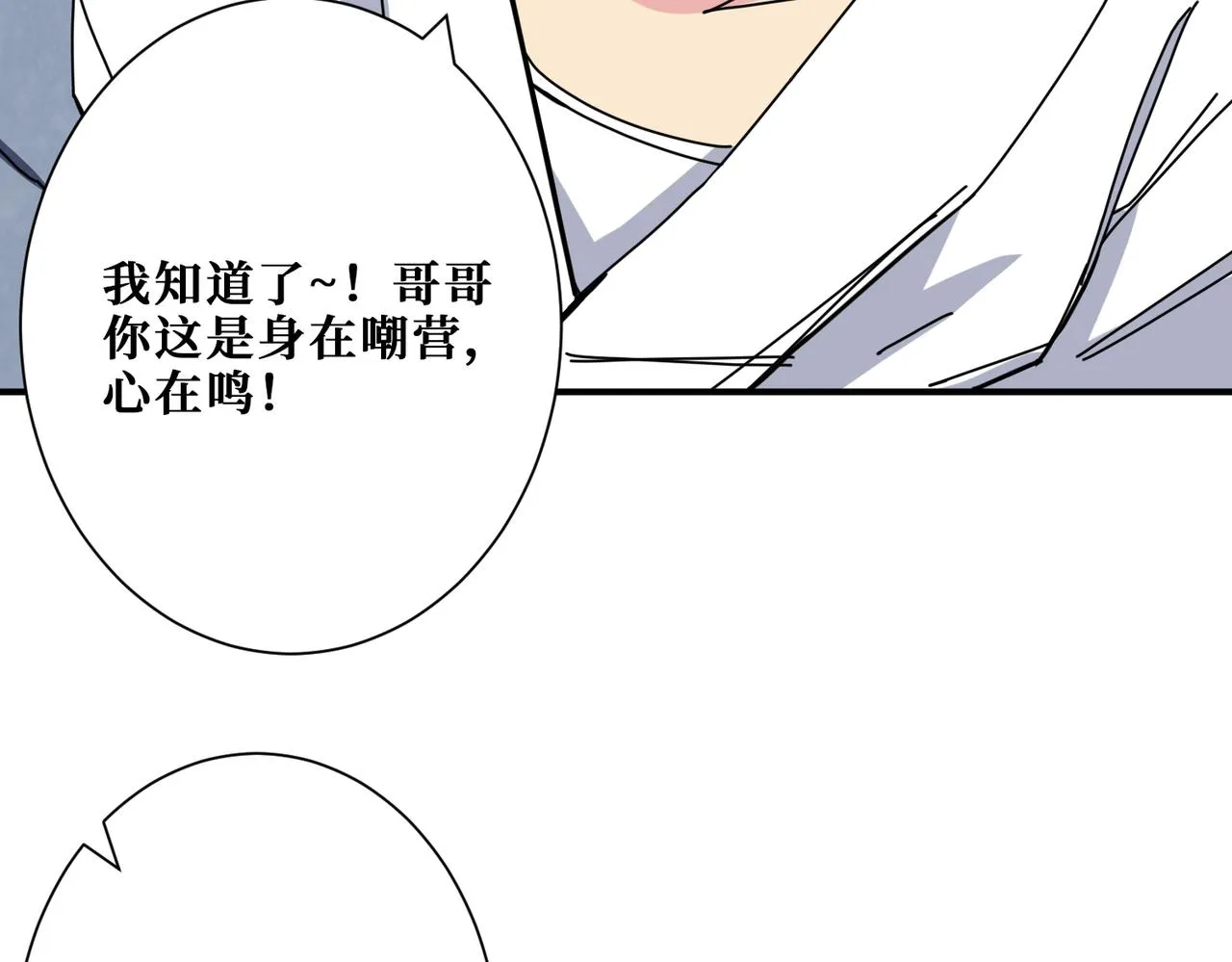 第284话 八门金锁 第12页