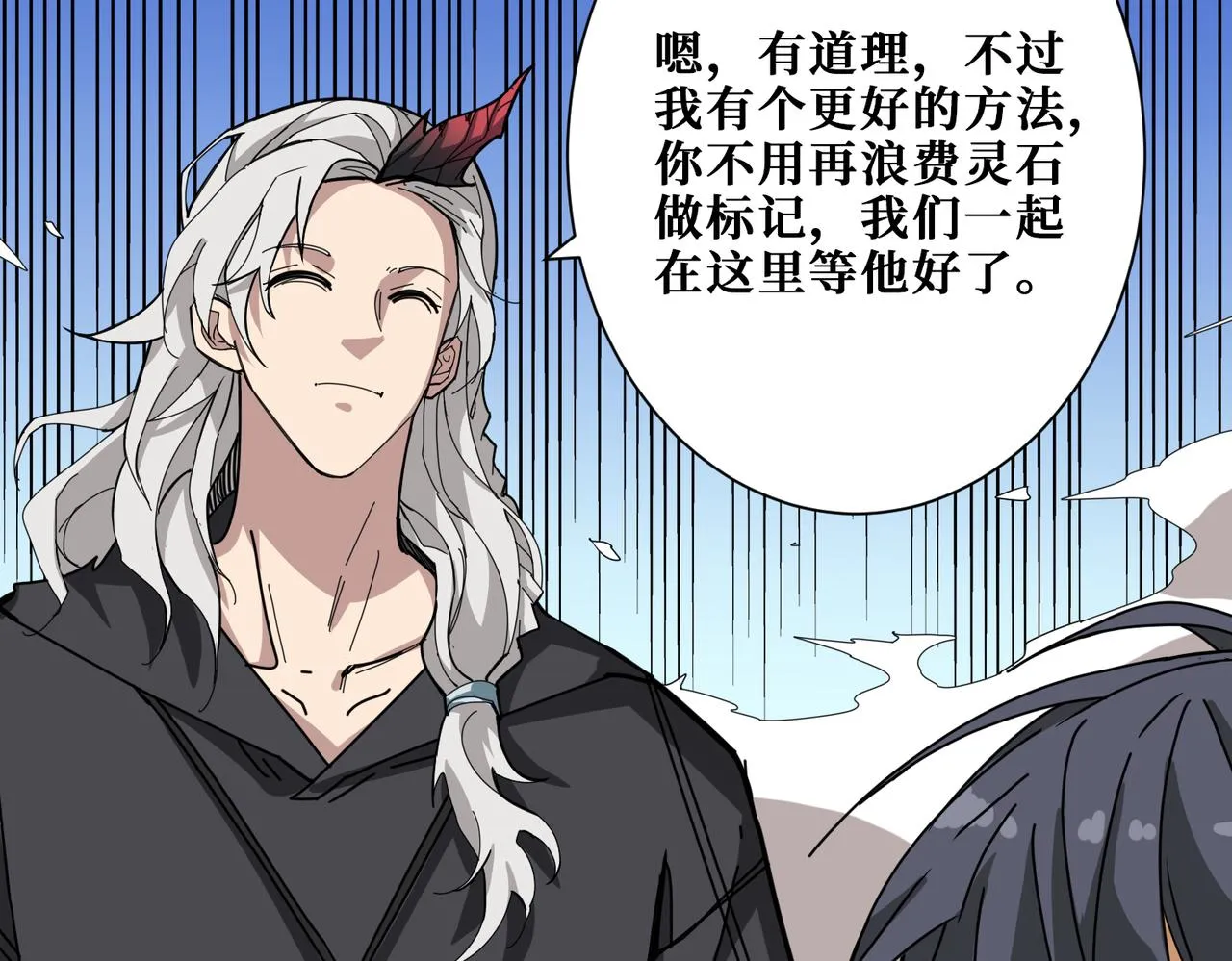 第284话 八门金锁 第17页