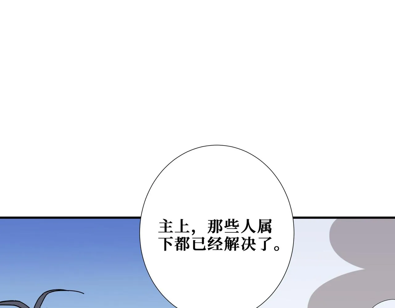 第284话 八门金锁 第20页