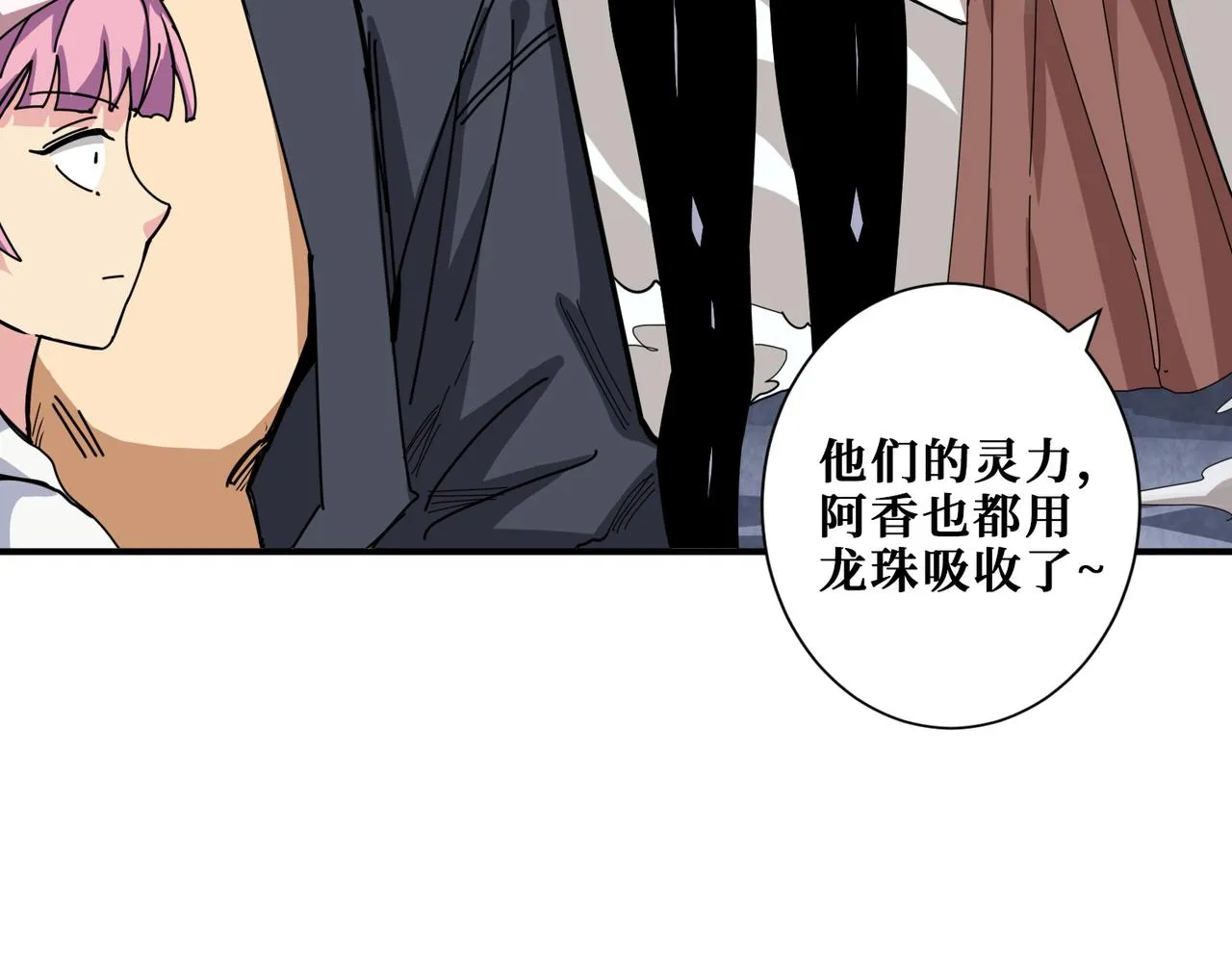 第284话 八门金锁 第22页