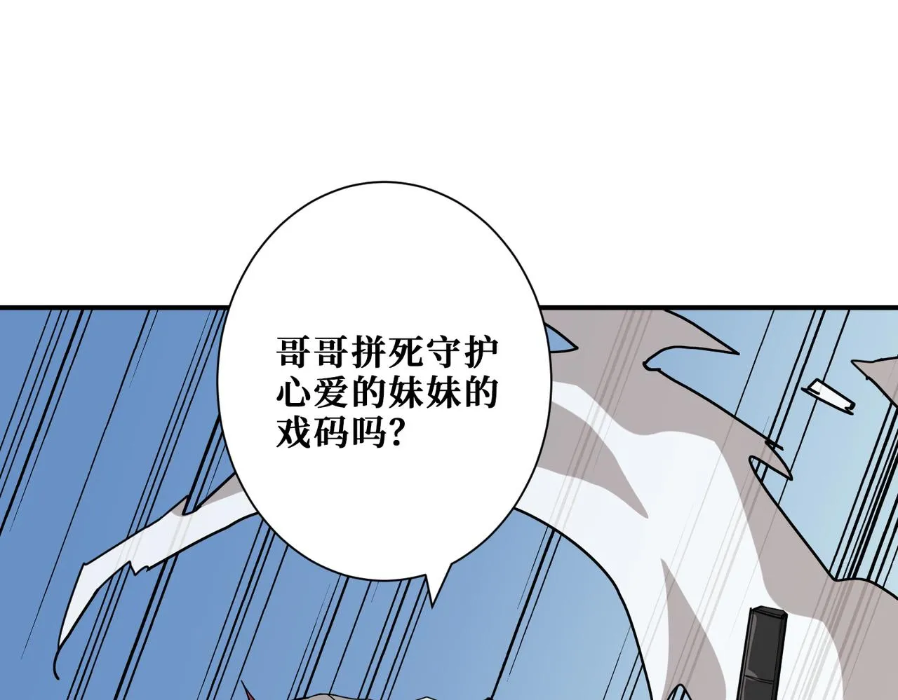 第284话 八门金锁 第23页