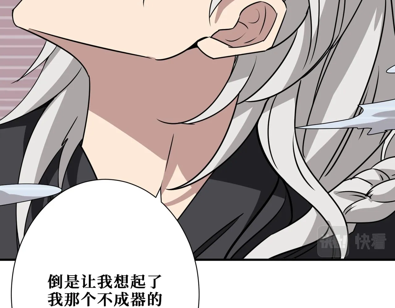 第284话 八门金锁 第30页