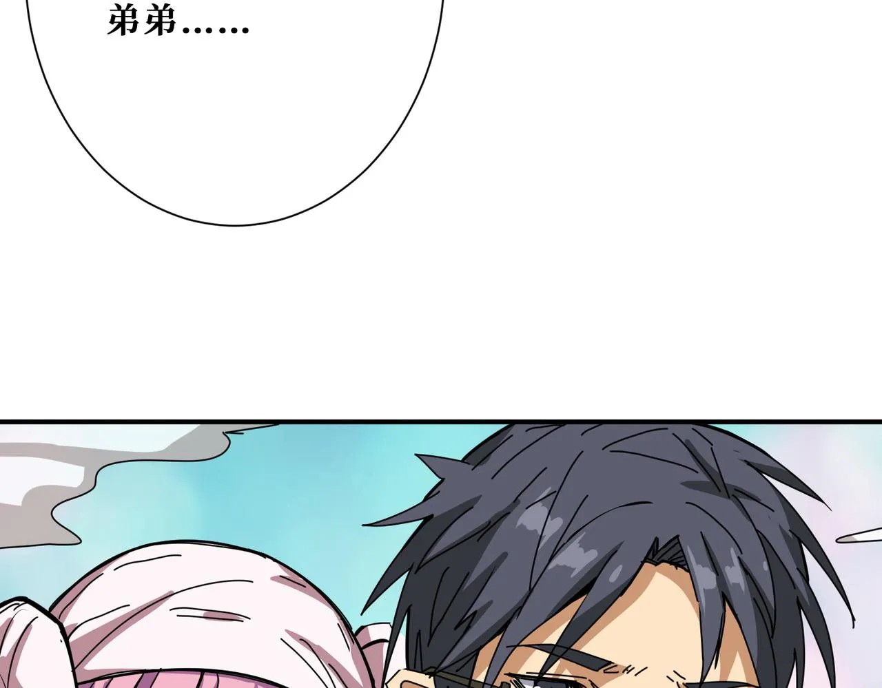 第284话 八门金锁 第31页
