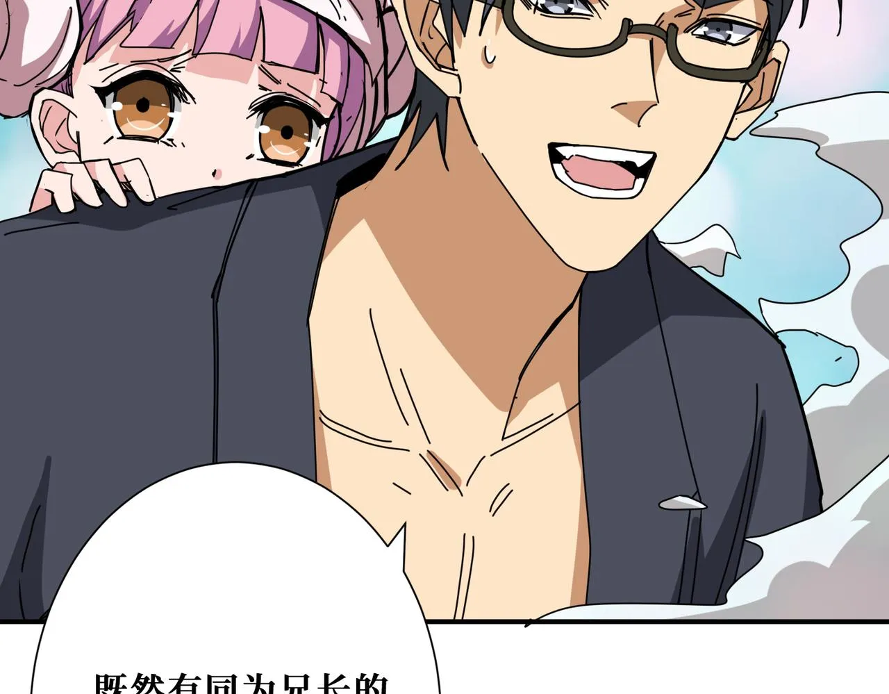 第284话 八门金锁 第32页