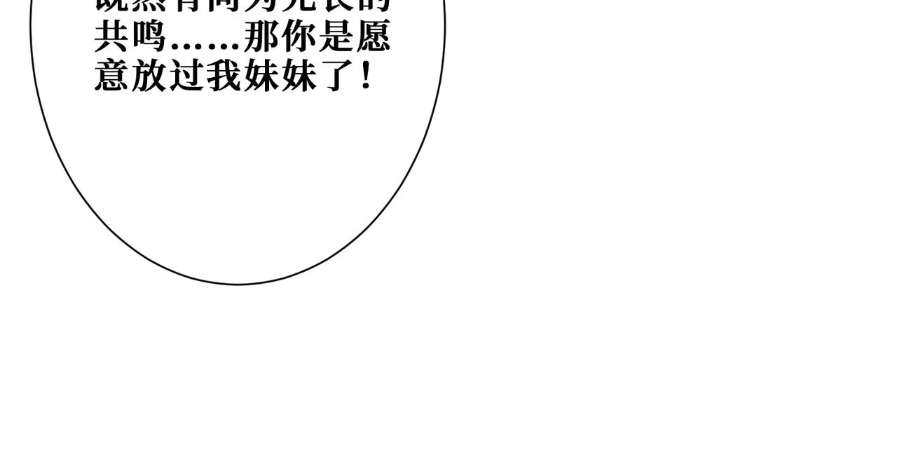 第284话 八门金锁 第33页