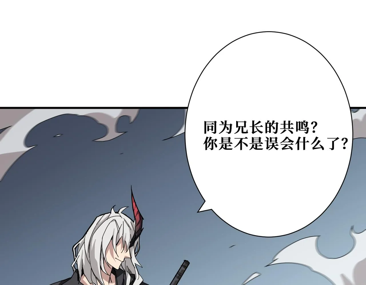 第284话 八门金锁 第34页
