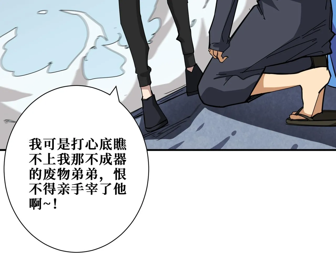 第284话 八门金锁 第36页