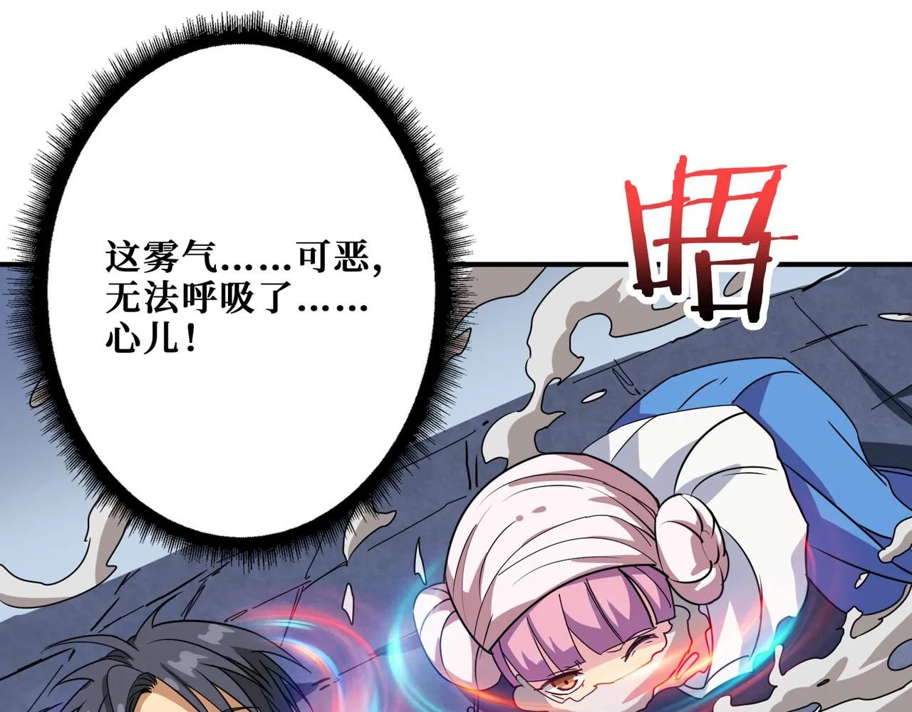 第284话 八门金锁 第37页
