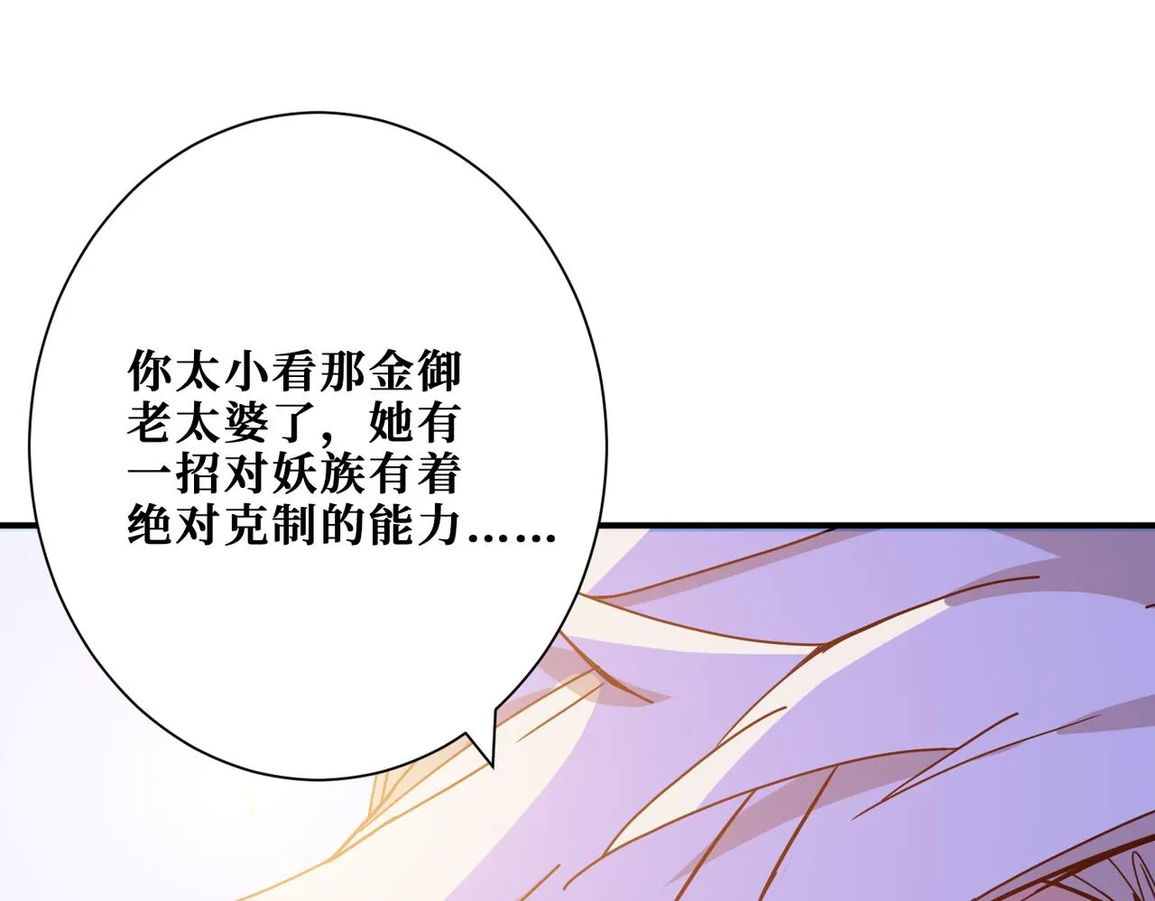 第284话 八门金锁 第43页