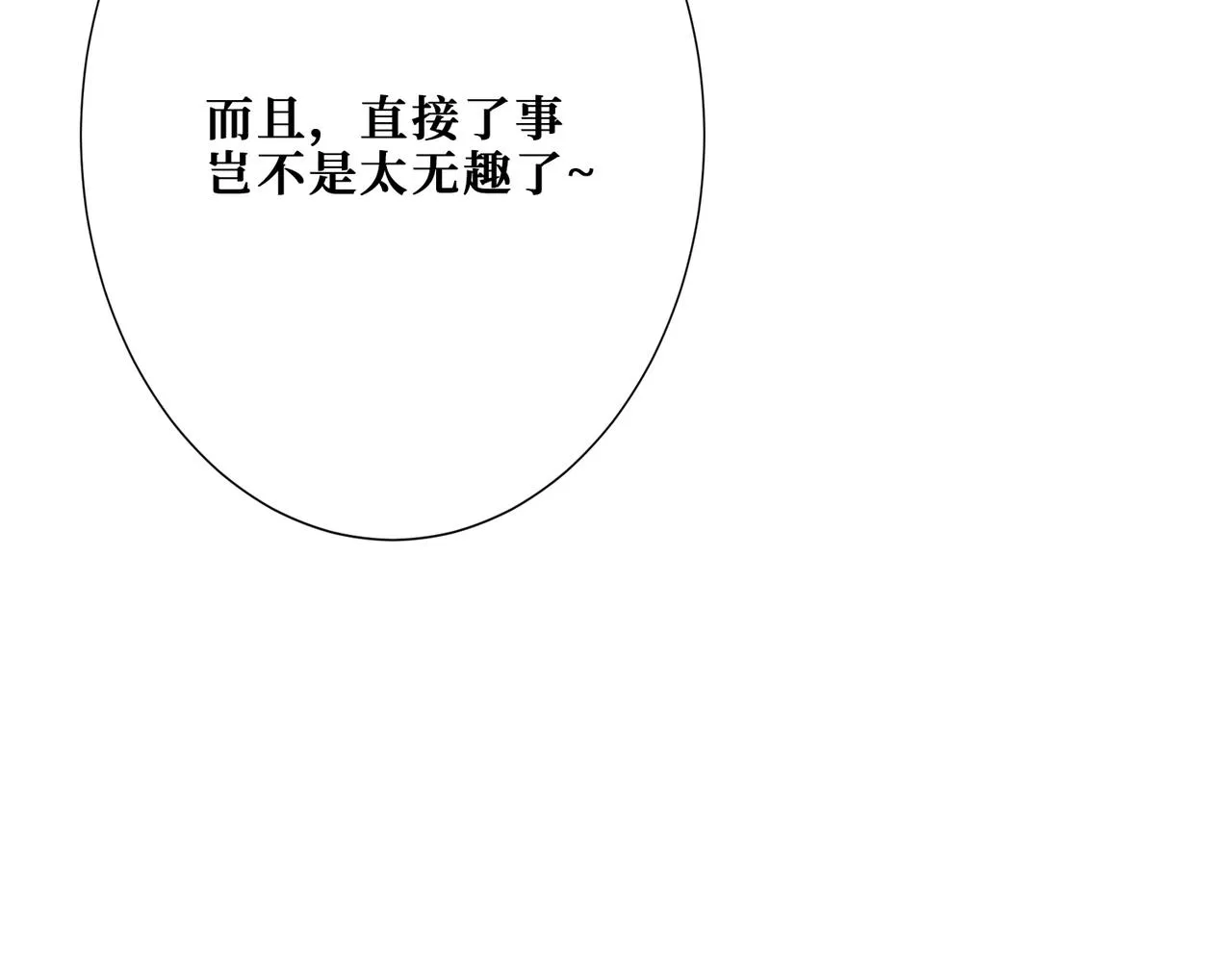 第284话 八门金锁 第46页