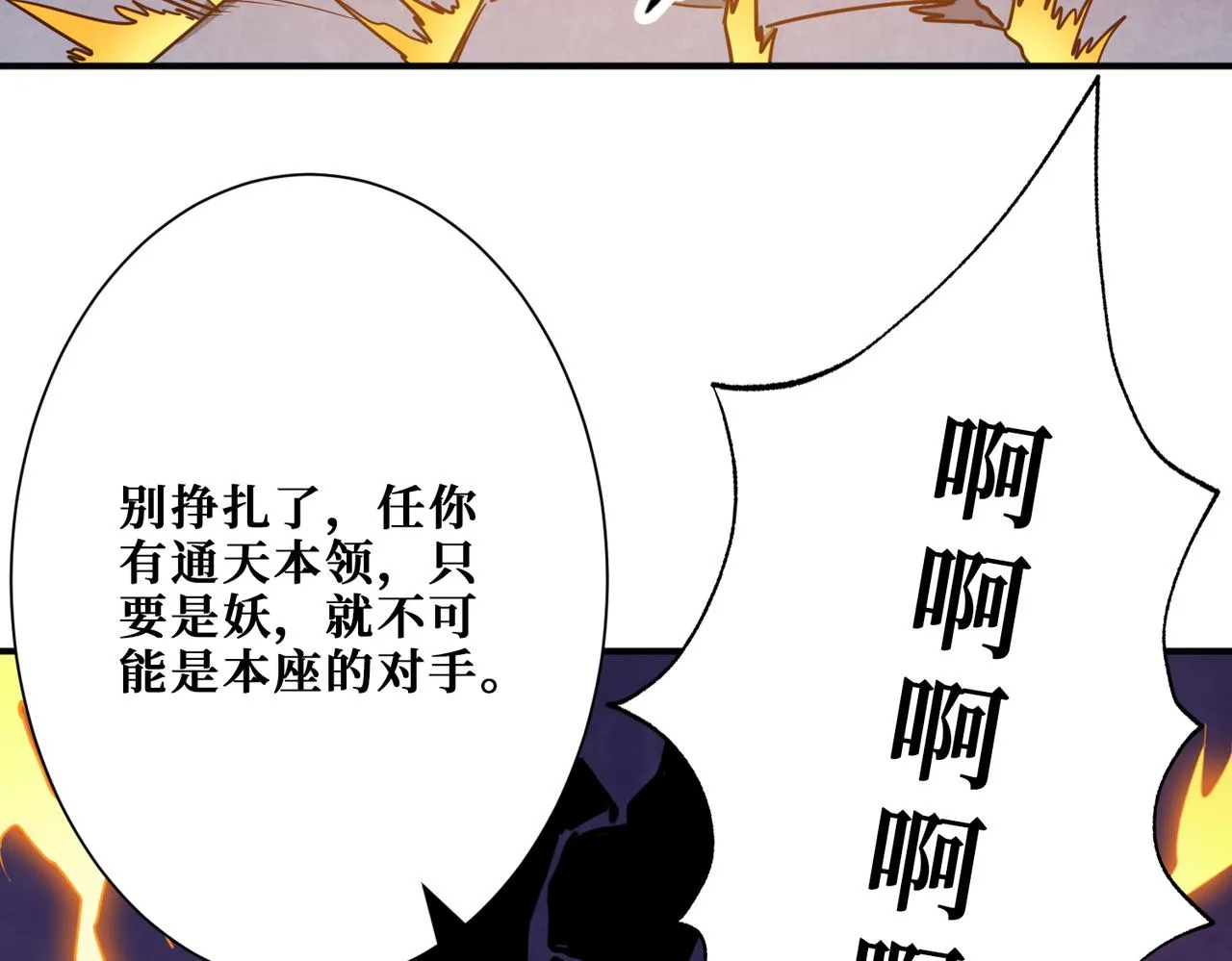 第284话 八门金锁 第51页