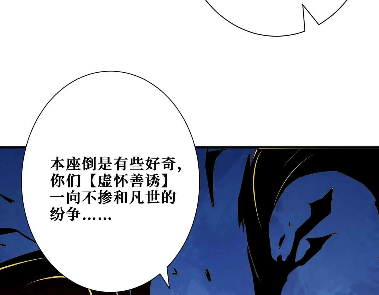 第284话 八门金锁 第55页