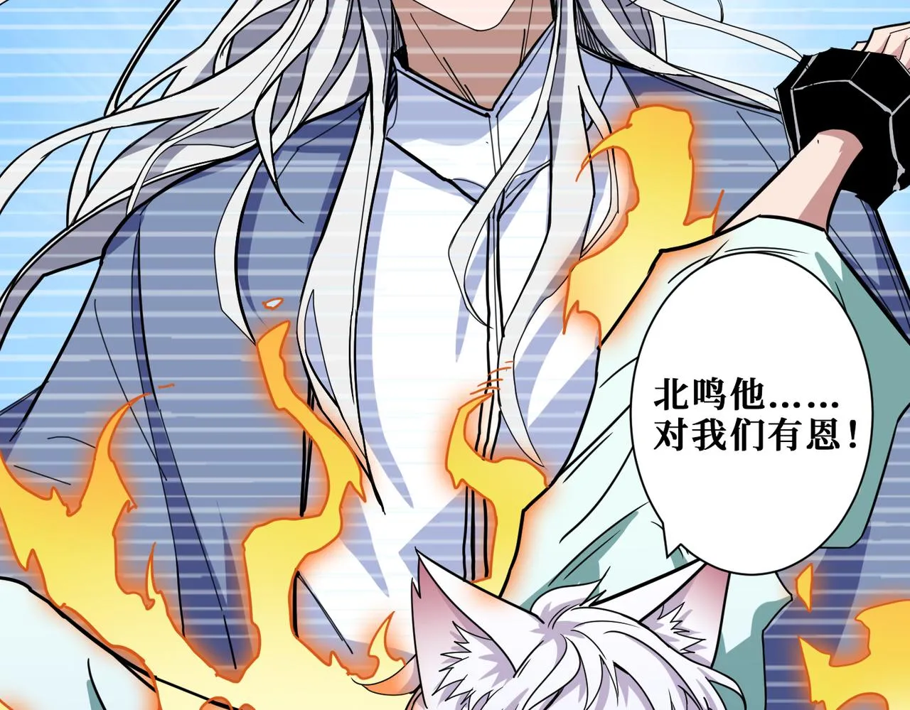 第284话 八门金锁 第60页