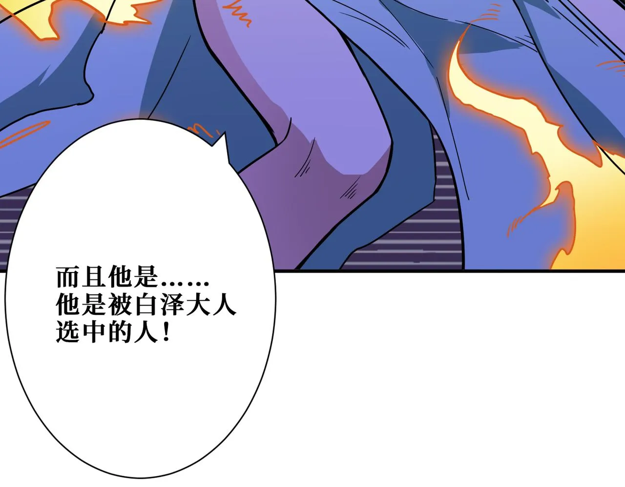 第284话 八门金锁 第62页