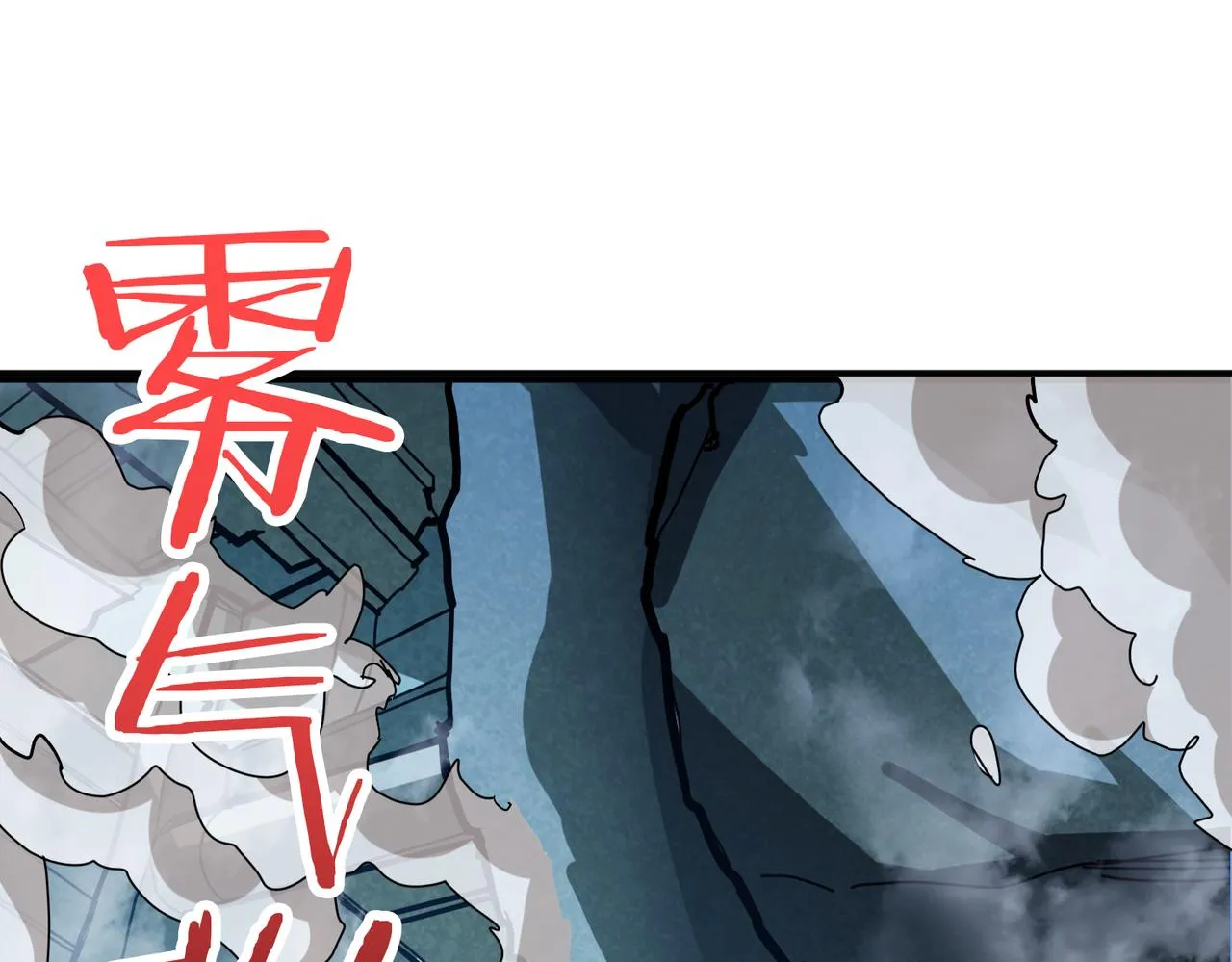 第284话 八门金锁 第75页