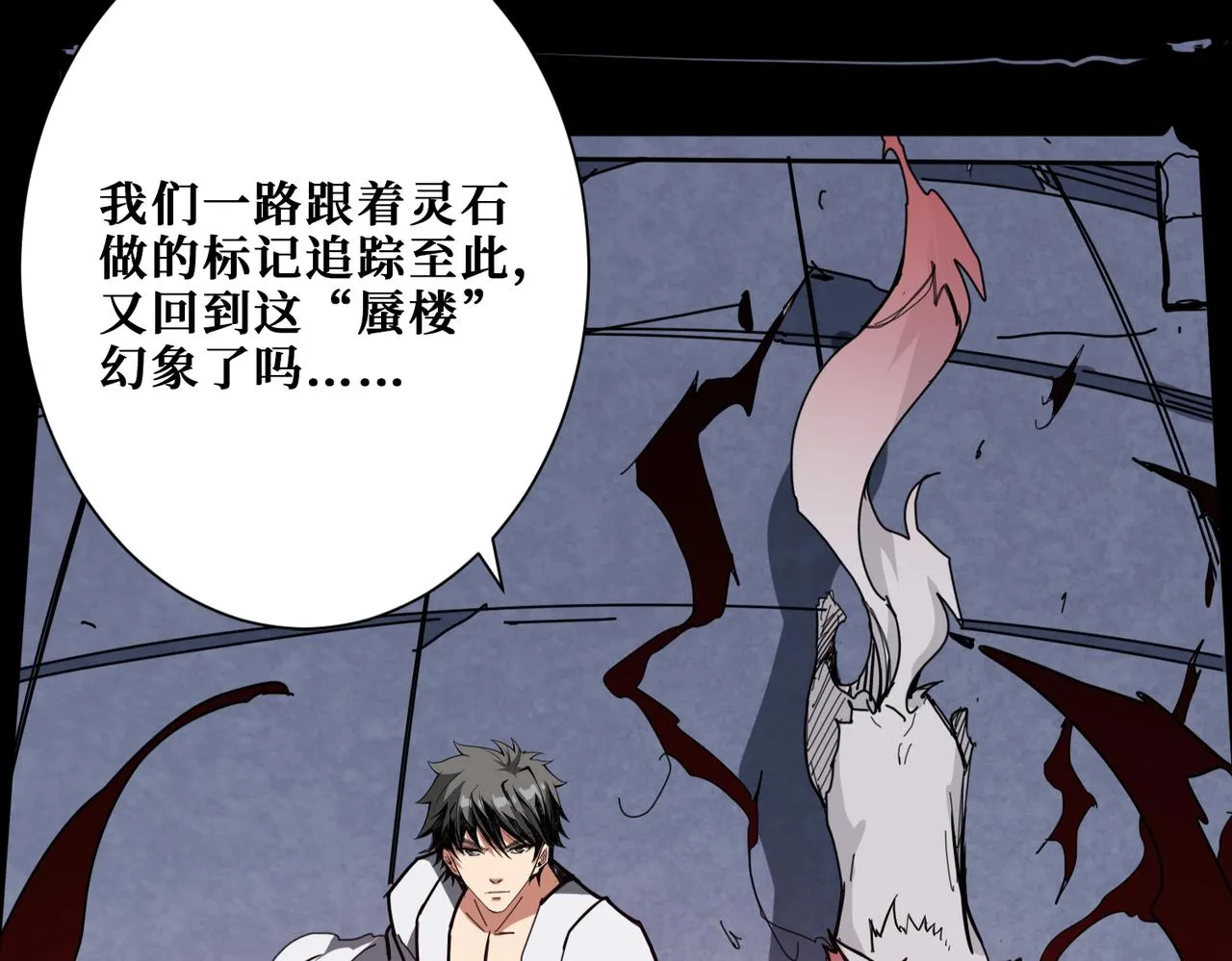 第284话 八门金锁 第80页