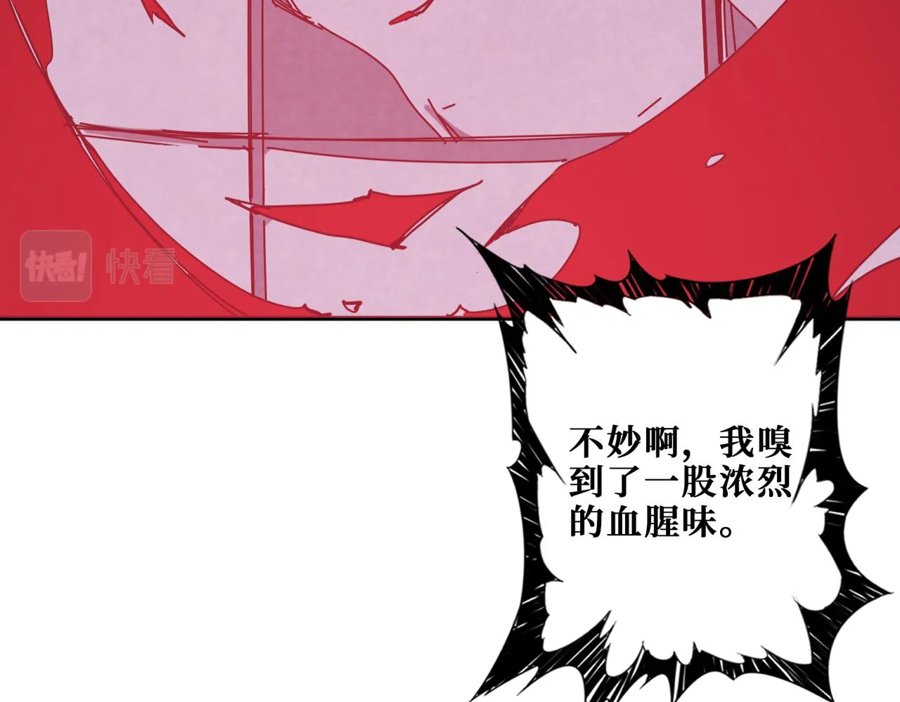 第284话 八门金锁 第82页