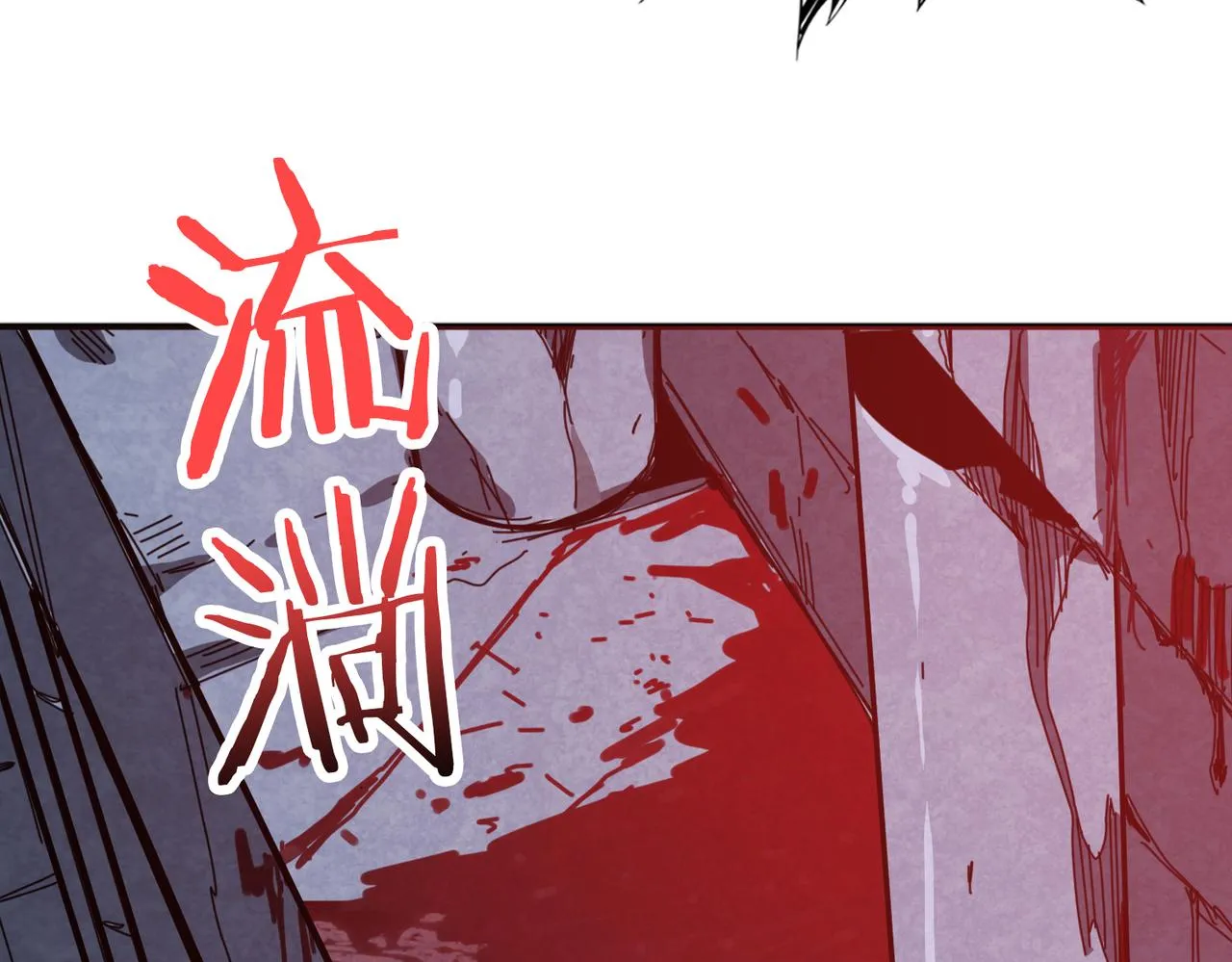 第284话 八门金锁 第83页
