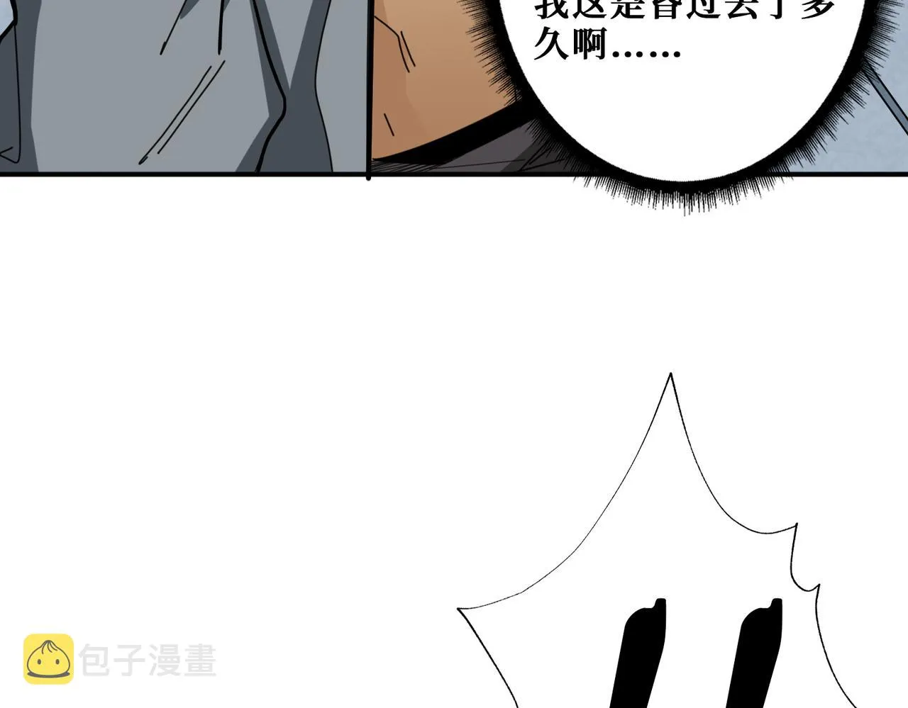 第284话 八门金锁 第88页