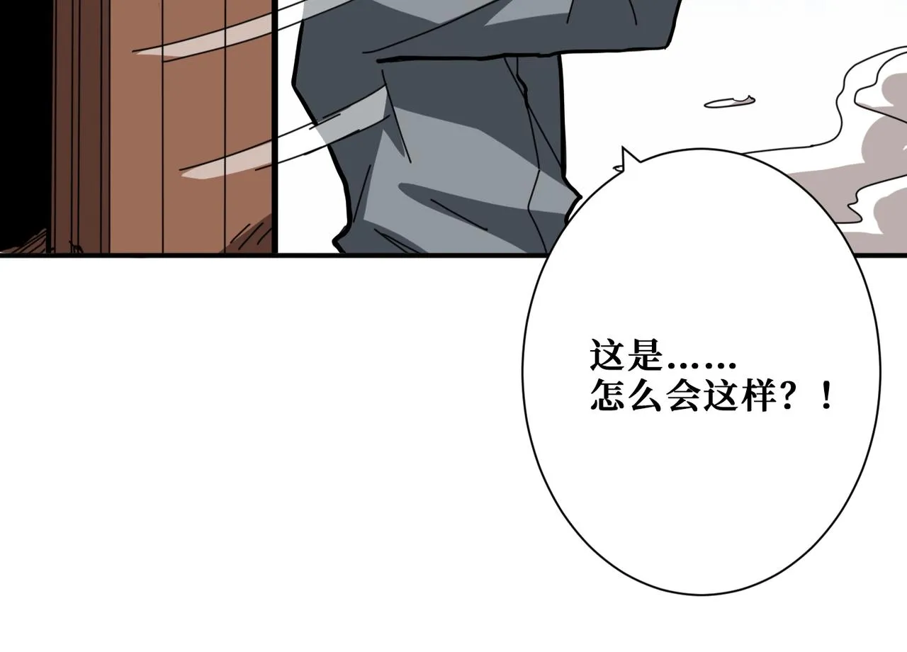 第284话 八门金锁 第90页