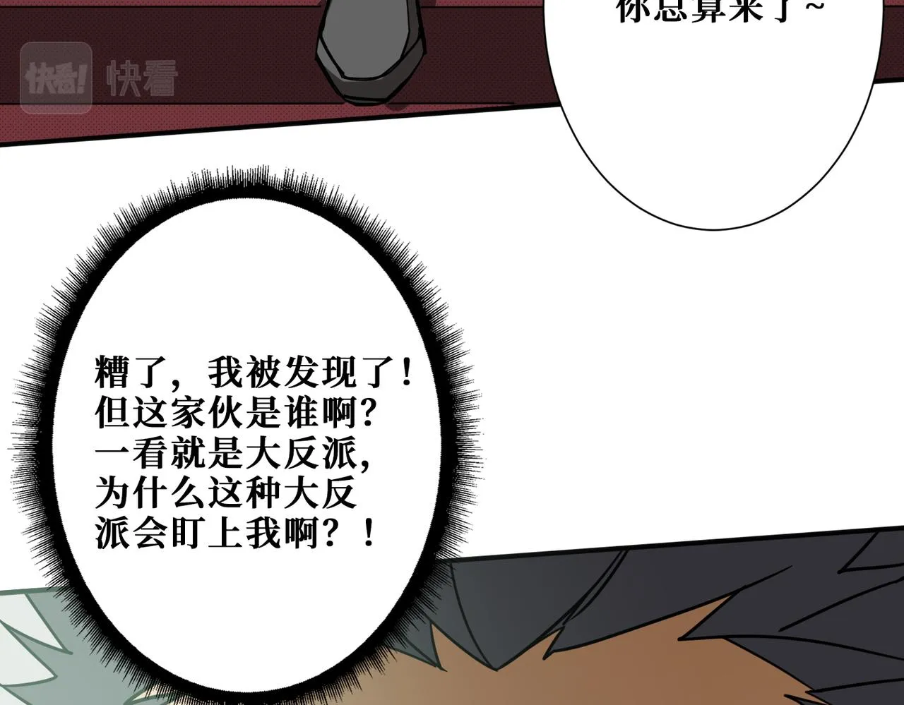 第284话 八门金锁 第96页