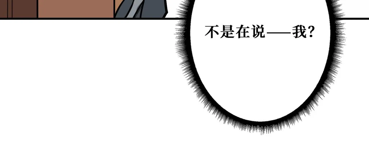 第284话 八门金锁 第100页